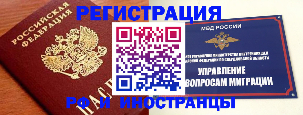 прописка поиск в Павлово