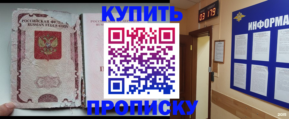 временная регистрация в Павлово