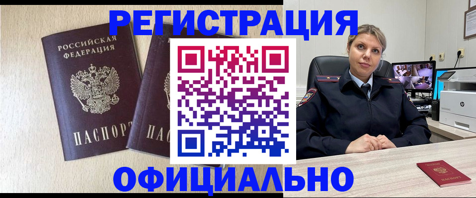 временная регистрация в квартире в Павлово