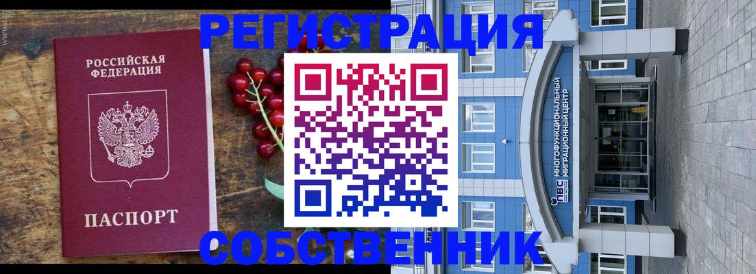 прописка паспорт в Павлово