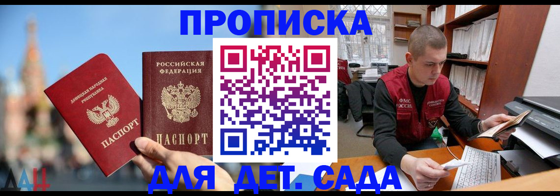 прописка гарантия в Павлово