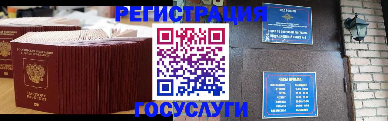 прописка для кредита в Павлово