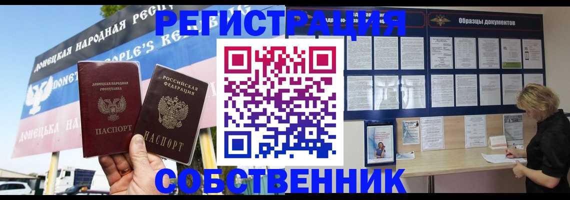 временная регистрация поиск в Павлово